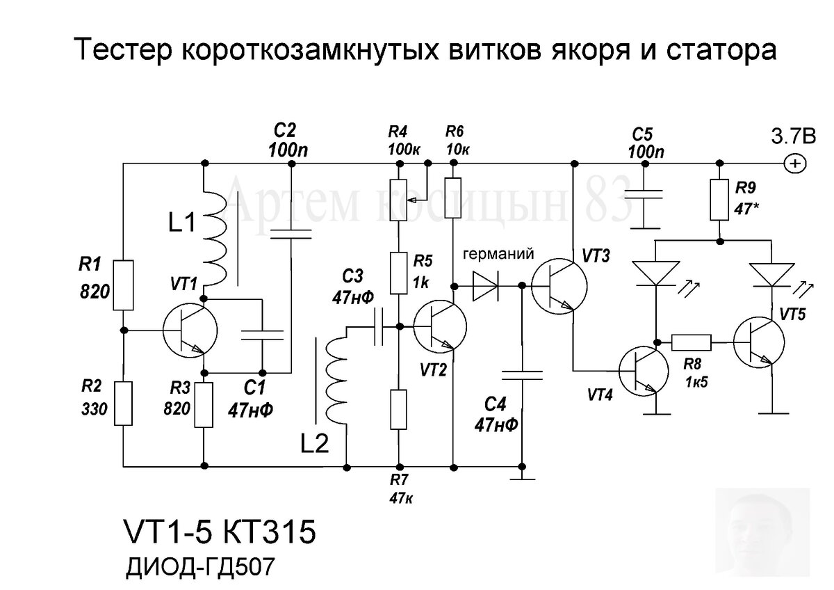 Схема детектора или индикатора короткозамкнутых витков