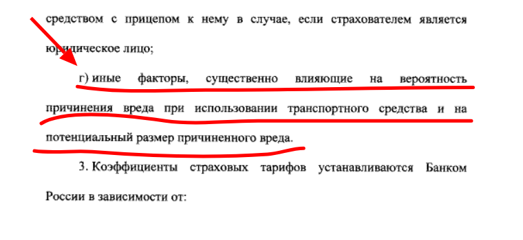 Скриншот с портала нормативных актов