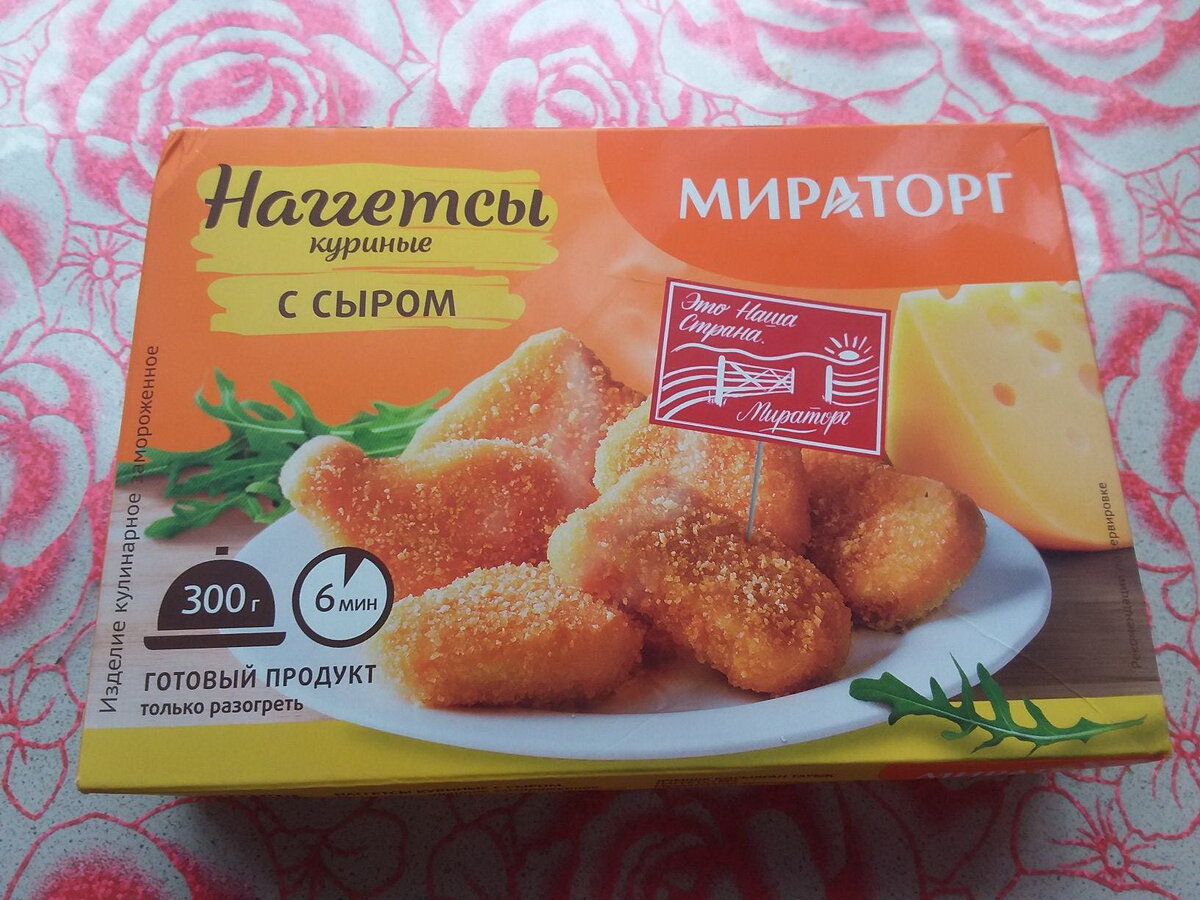 Наггетсы и лазанья от Мираторг из Пятерочки. Мое разочарование в продукции  | Копилочка | Дзен