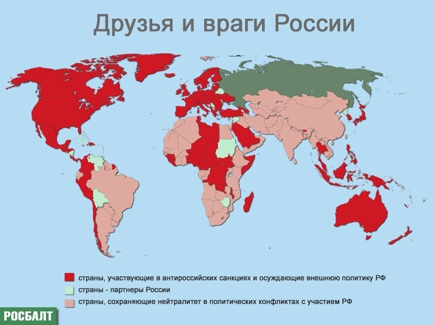 Недружественные страны россии карта