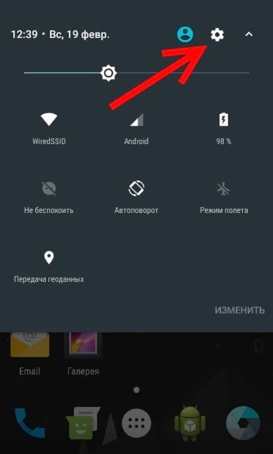 Как выглядит значок передачи данных на телефоне