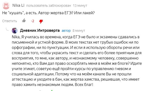 Яркий пример вопиющей невоспитанности и озлобленности.