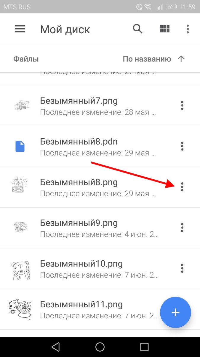 Найти в телефоне фото на диске