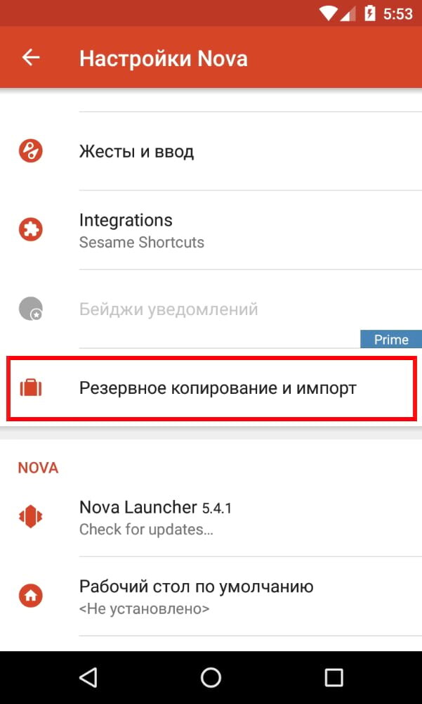 Как установить на андроиде дзен