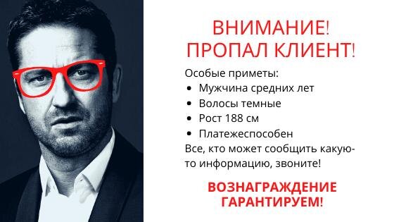 Приходится объявления по столбам расклеивать