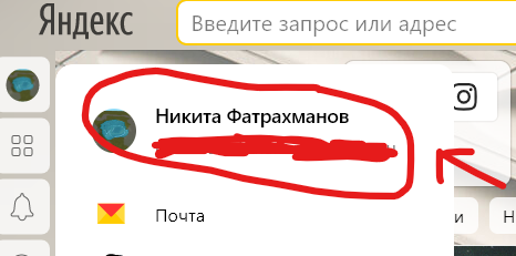 Нажимаем на ваше имя