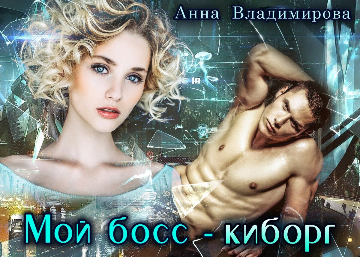 Изображение с сайта https://litnet.com/