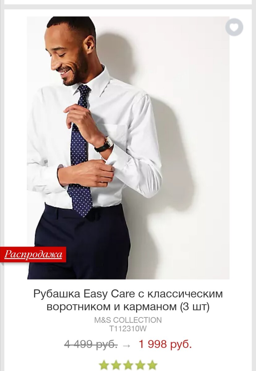 Например 3 рубашки за 1998 руб. 