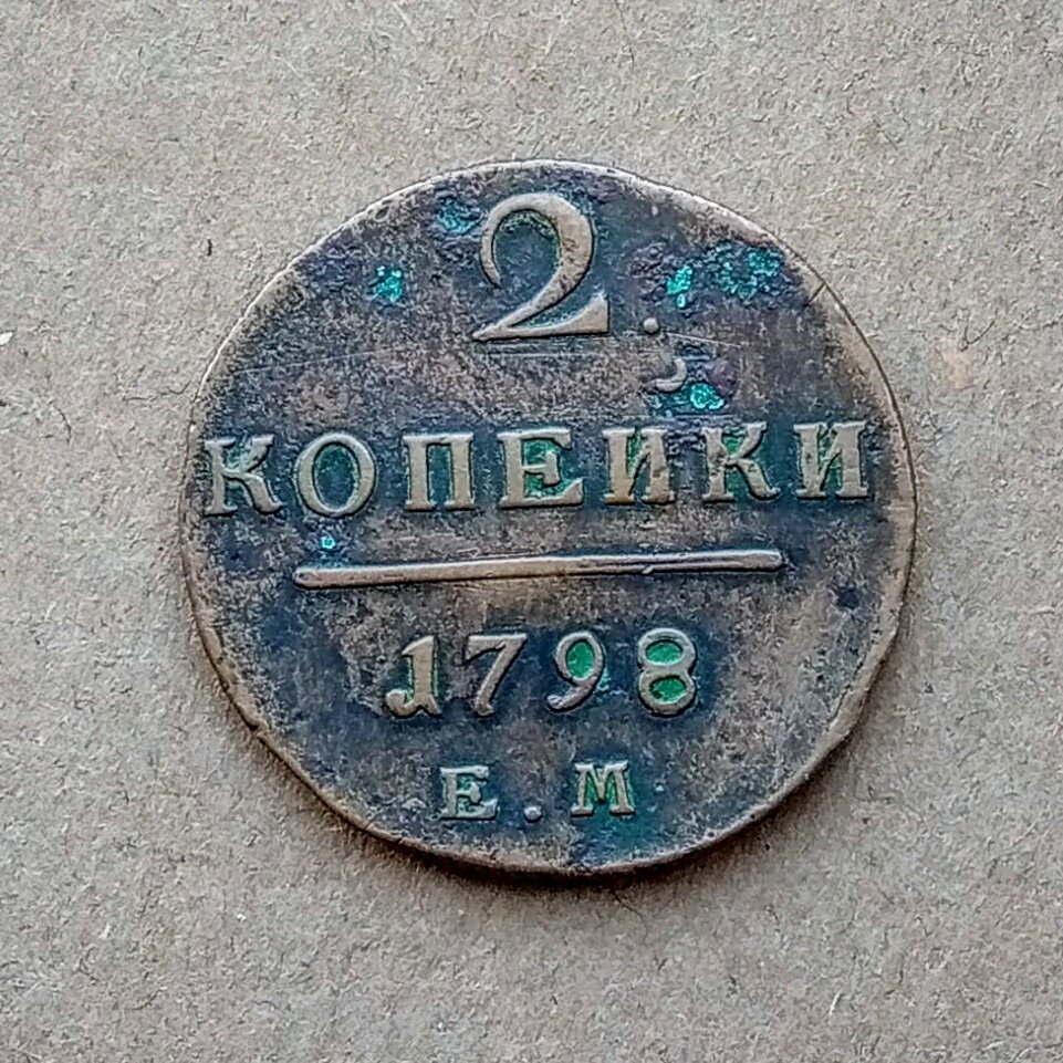 На фото монета из частной коллекции.