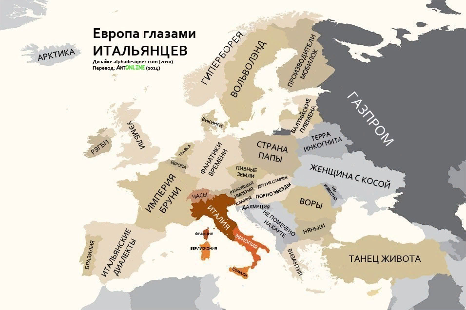 Европа глазами итальянцев (Яндекс.Картинки)