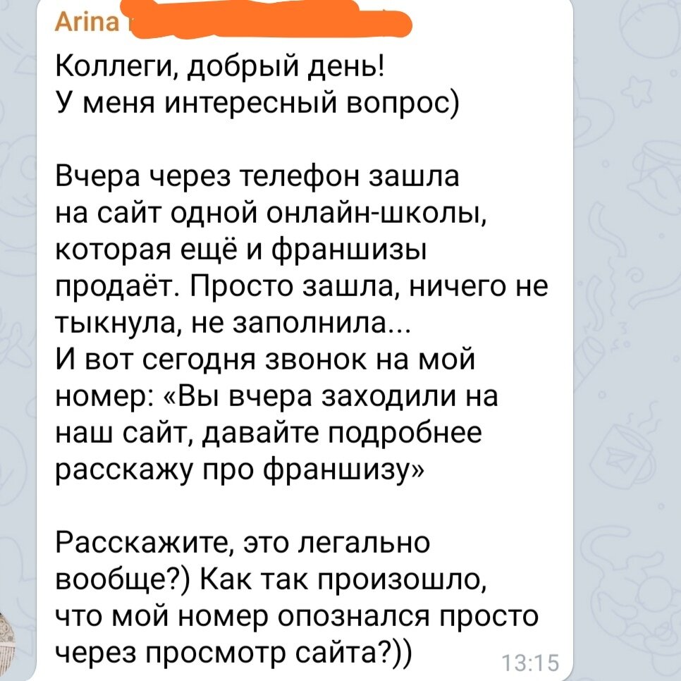 Кликджекинг: что это и законно ли? | Юрист онлайн-бизнеса Елена Федорук |  Дзен