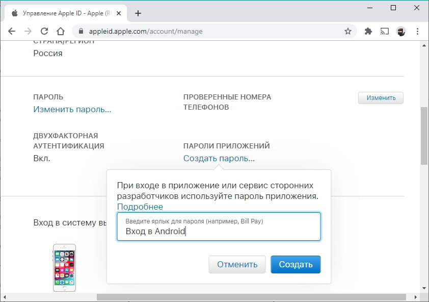 Как зайти на почту айклауд с андроида. Сохраненные пароли Аппле. Как зайти в почту ICLOUD через андроид телефон. Почта example com вход в почтовый ящик Apple ID.