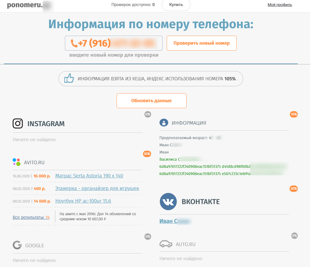 За одну проверку просят 98 рублей