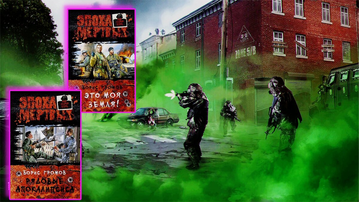 книги рядовые апокалипсиса