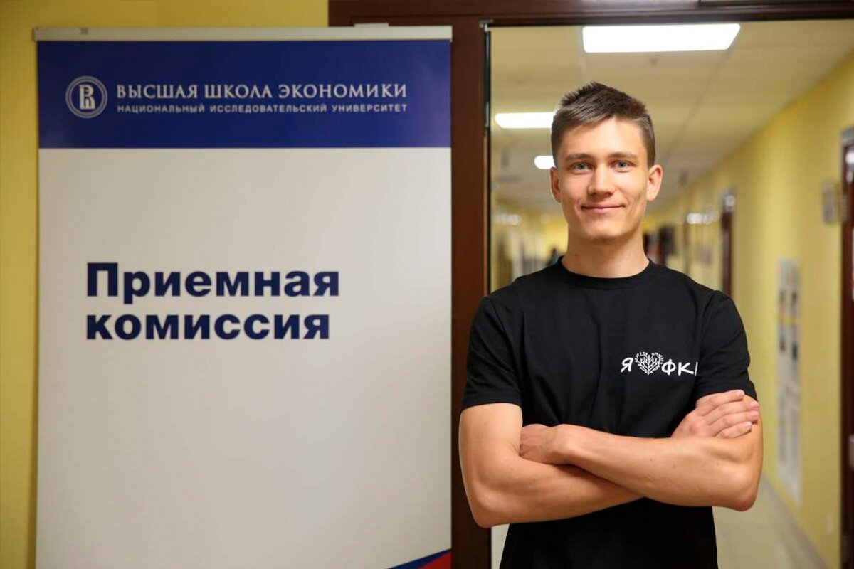 Вшэ поступление. Шатерников Павел Сергеевич НИУ ВШЭ. Приемная комиссия ВШЭ. Приёмная комиссия в высшую школу экономики.