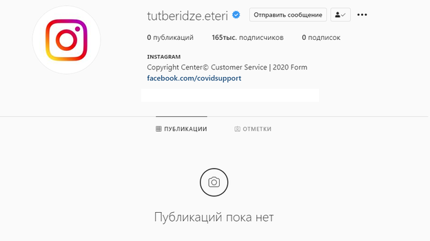 Страница Этери Тутберидзе. Фото Instagram
