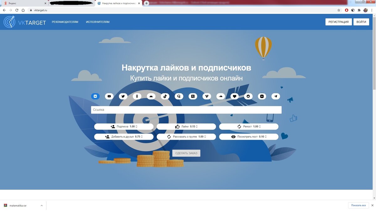 Главная страница сайта.