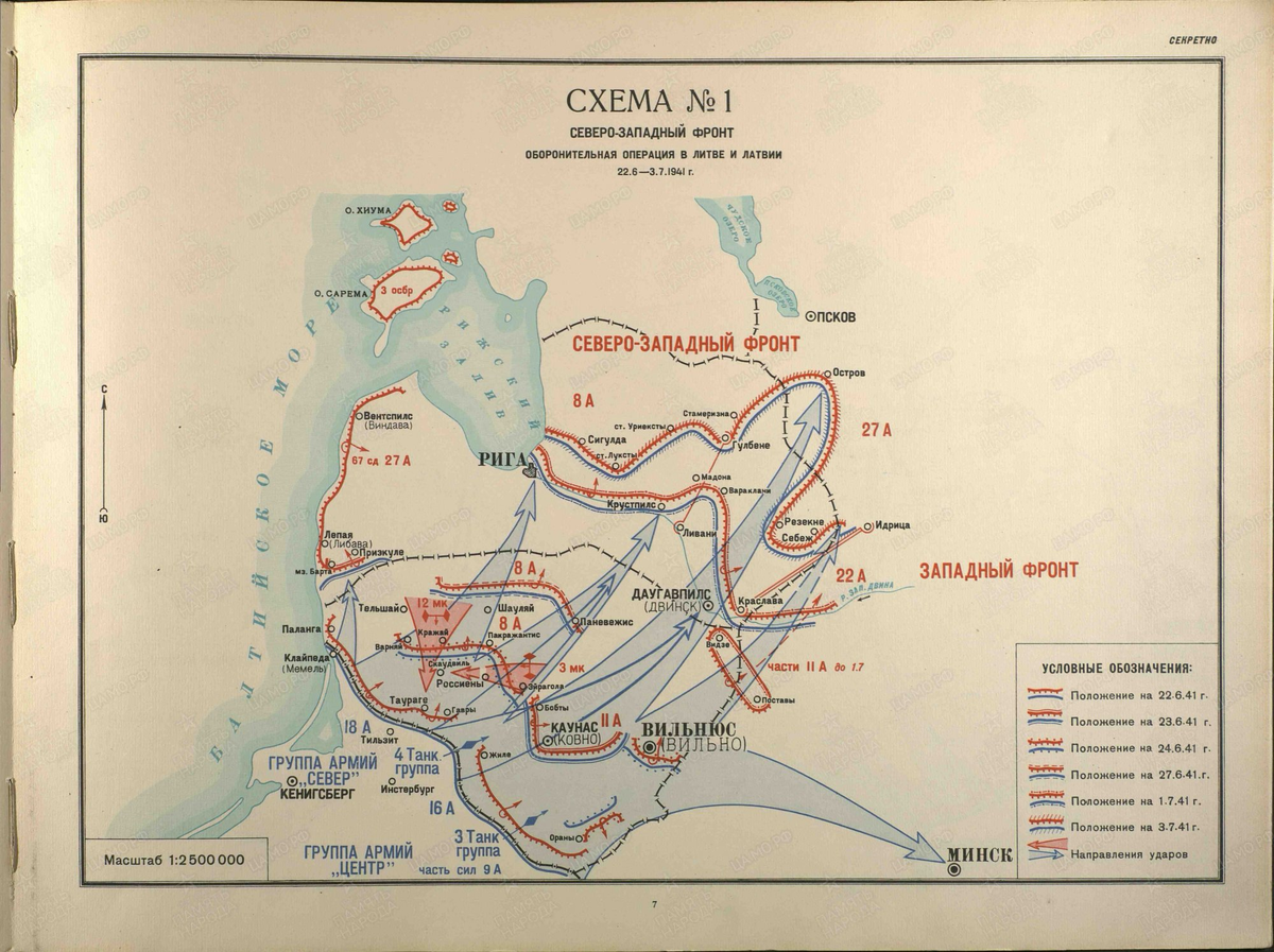 Карта латвийской сср 1944 года