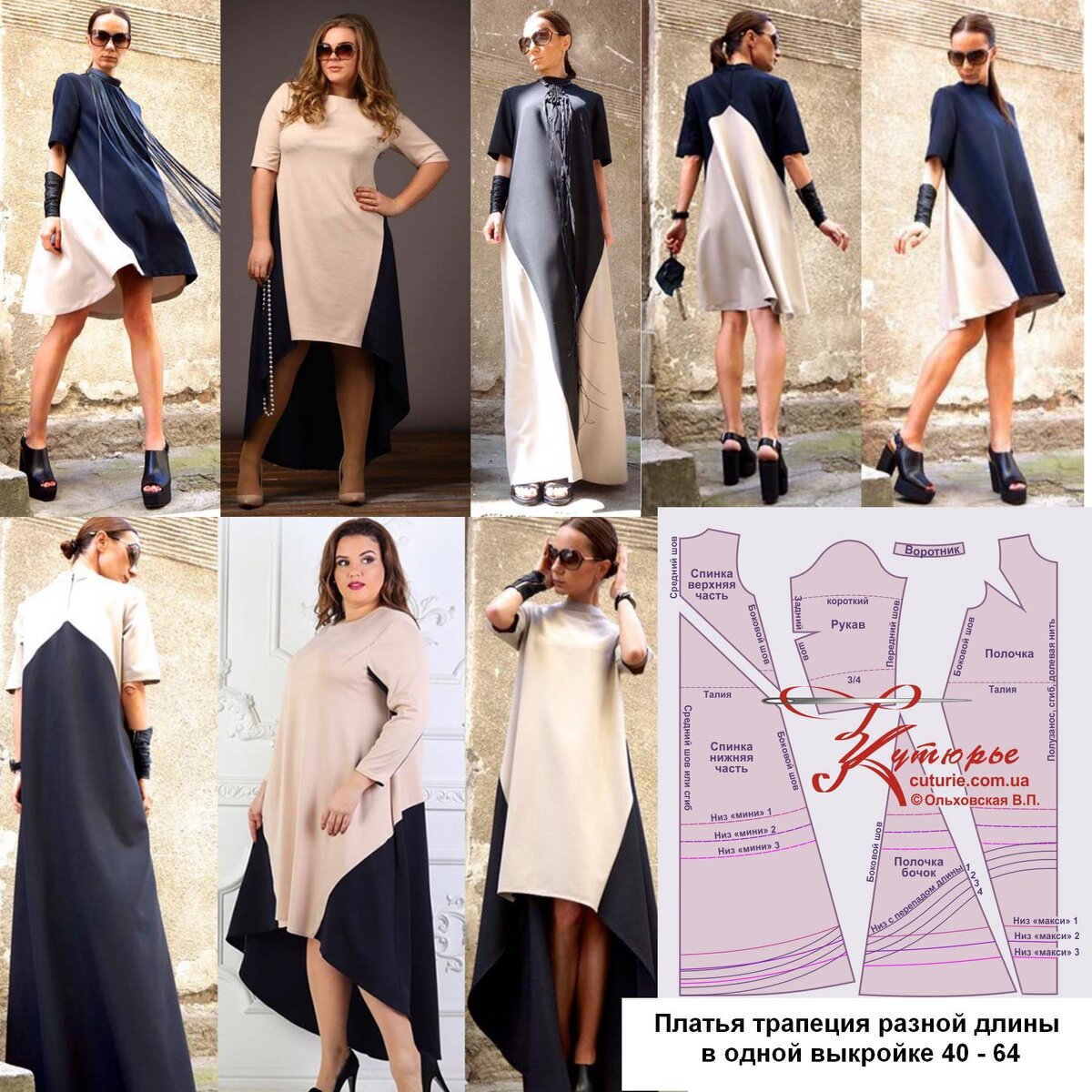Варианты пошива платья по выкройке