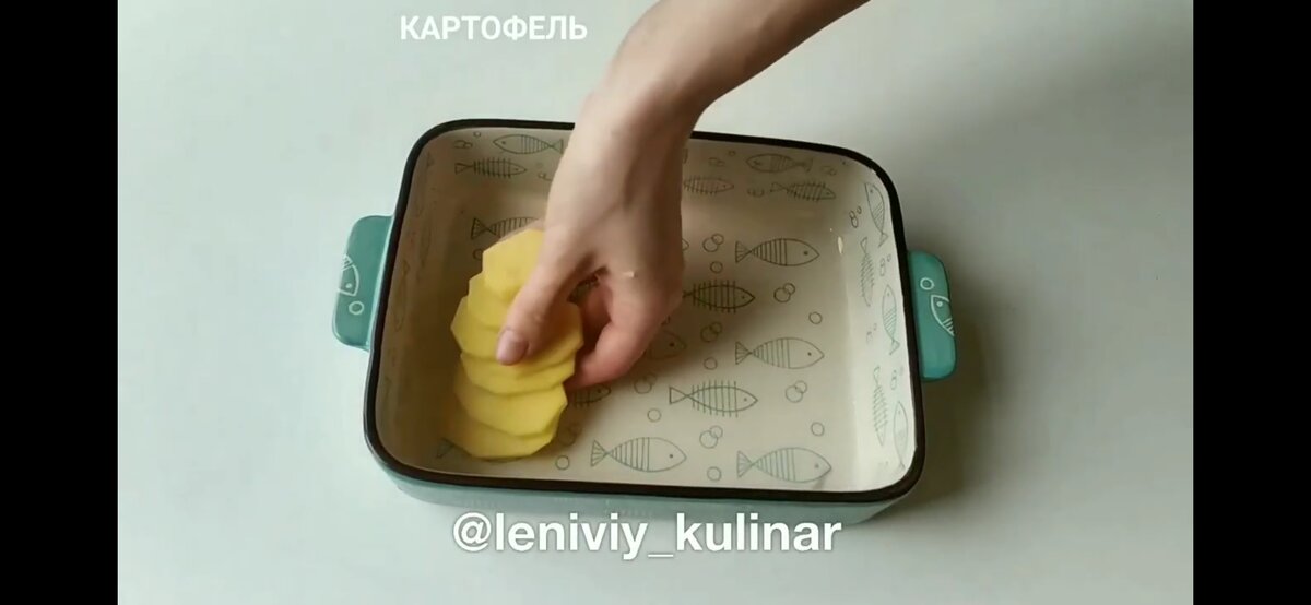 Выкладываем картофель в форму