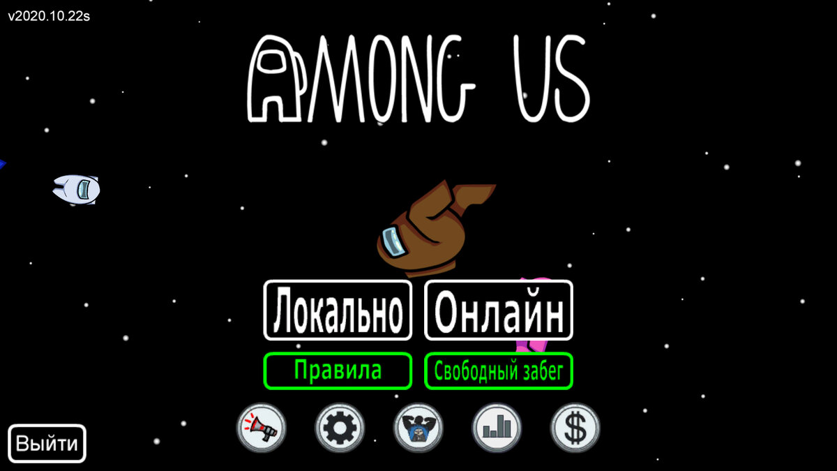 Как играть в Among Us. Подробный гайд | Задротян | Дзен