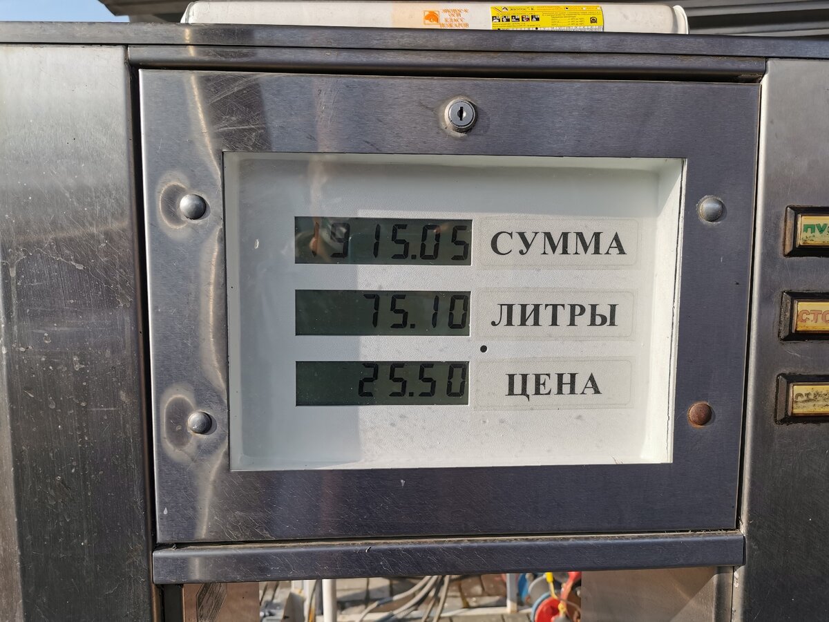 Типичная заправка. Этого хватает примерно на 350км по трассе, или 250 по городу.