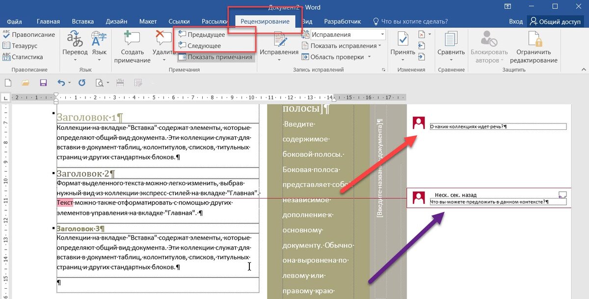Как сделать переход текста