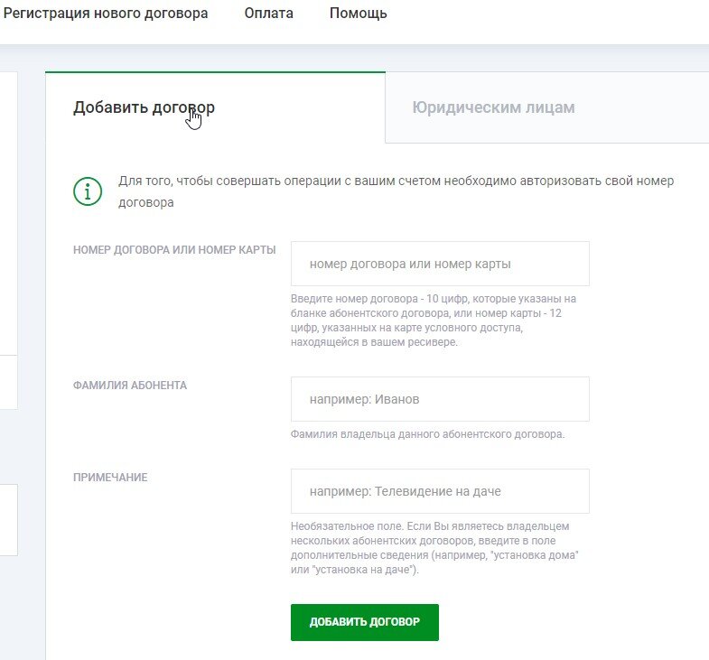 проблемы сканирования частот триколор. пин код от триколора. триколор пишет проблемы при сканировании. триколор пишет проблемы при сканировании. проблемы при сканировании частоты триколор тв.