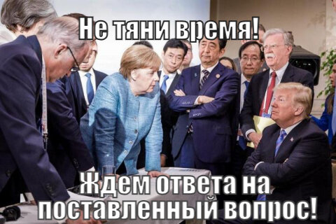 не тяни