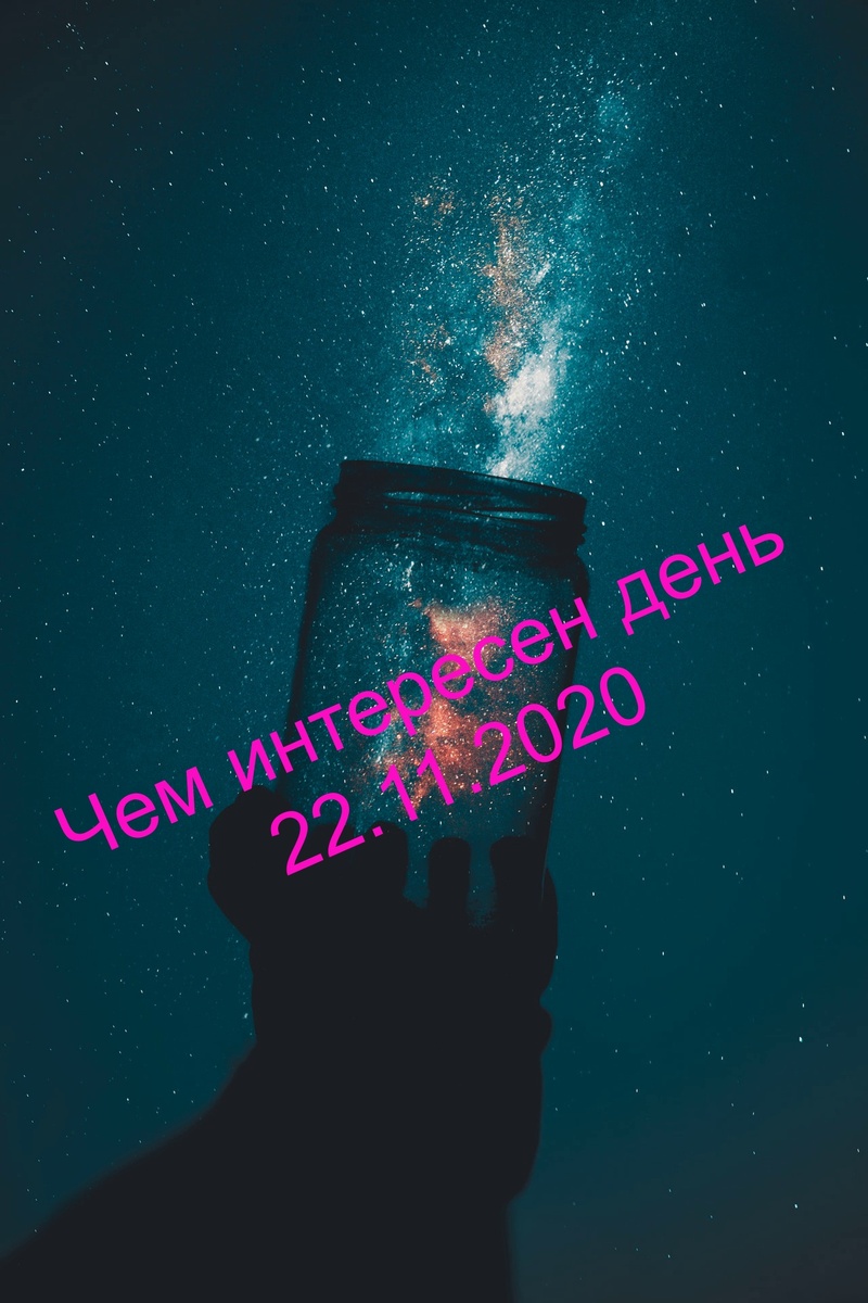 22.11.2020