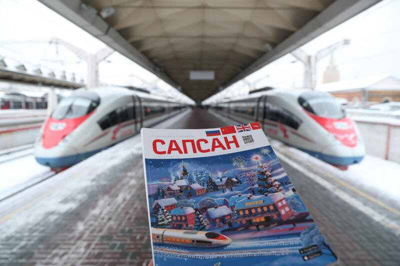 Сапсан.  https://old-visual.rzd.ru/