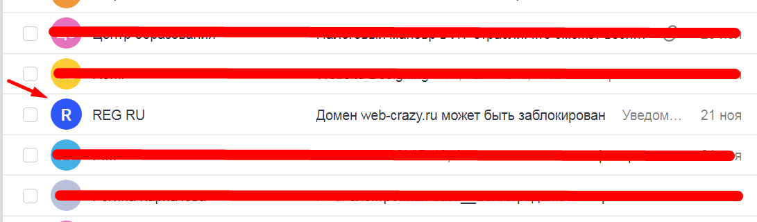 Пока выгладит правдоподобно. Правда в спам попало =)