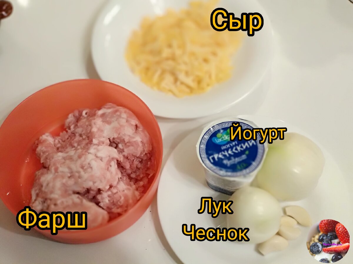 Ингредиенты 