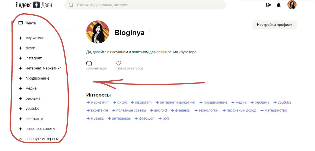 мои ленты интересов (https://zen.yandex.ru/)