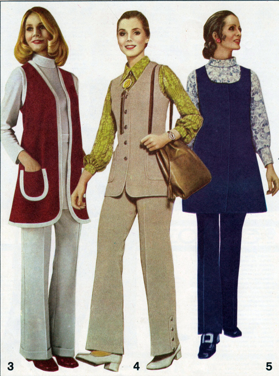 Журналы мод 70-х годов