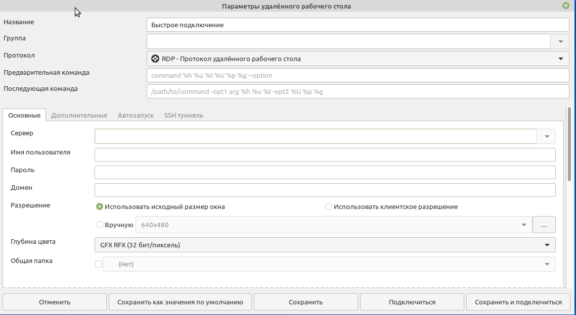 ОС Linux (Mint) Параметры удаленного рабочего стола, программа -  "Remmina"© TehNub by Onton