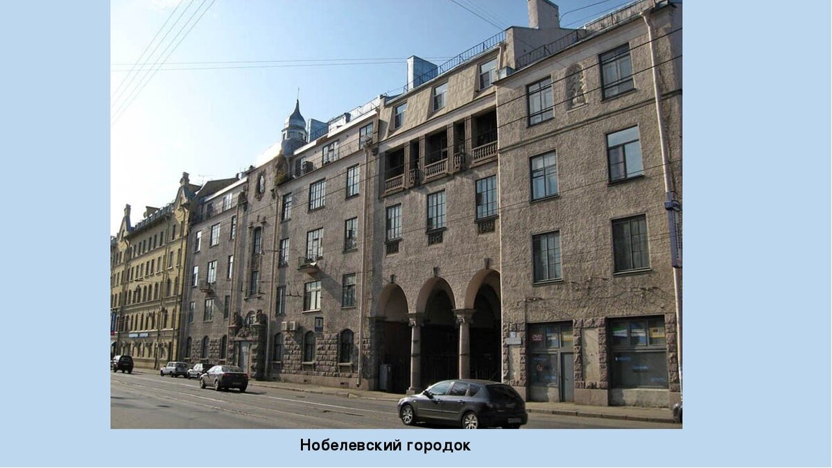 дом специалистов лесной проспект 61. доходный дом нобеля на лесном проспекте. лесной проспект дом. доходный дом нобеля на лесном проспекте. лесной проспект 61 корпус 1.