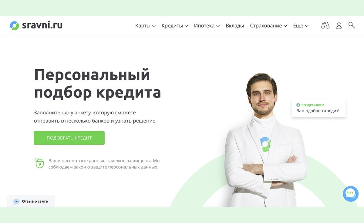 Персональный подбор кредита онлайн пошагово. Кредит всем. Дайте определение кредита vamodobreno вамодобрено 7706448809 гурулидс. Кредитная доска объявлений. Частный займ.