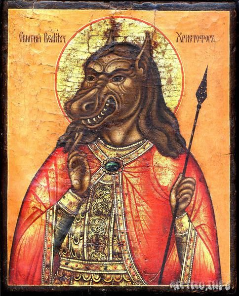 Святой Христофор