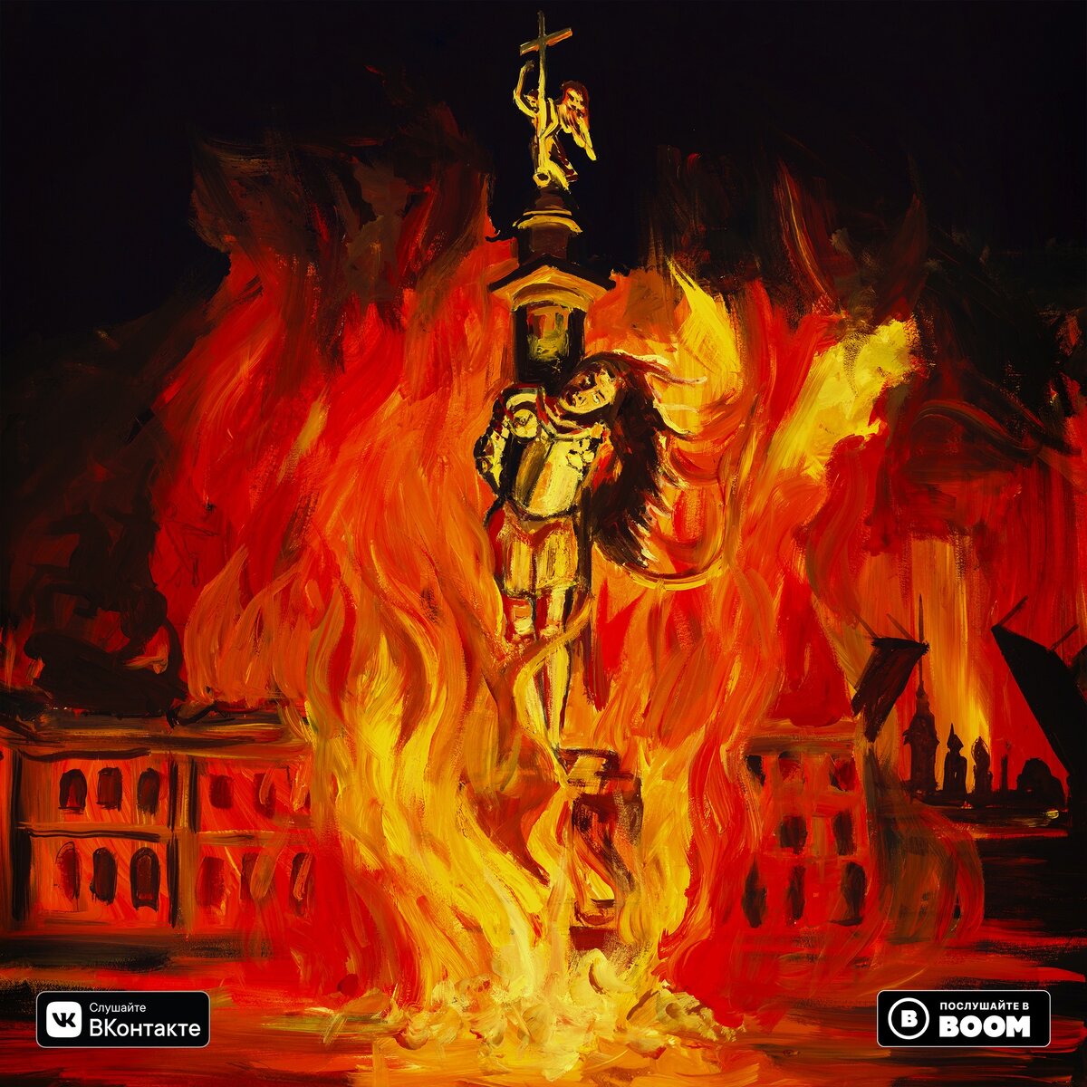 Обложка альбома