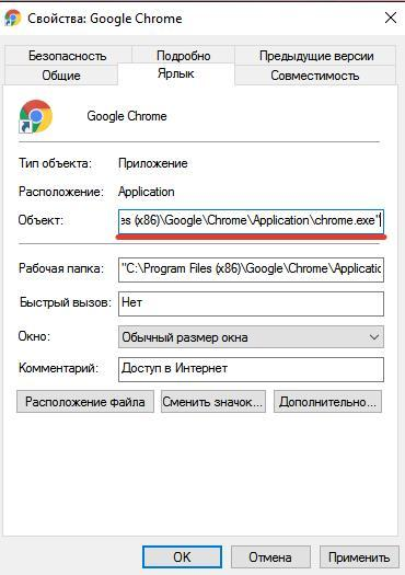 Почему не работает Гугл Хром?