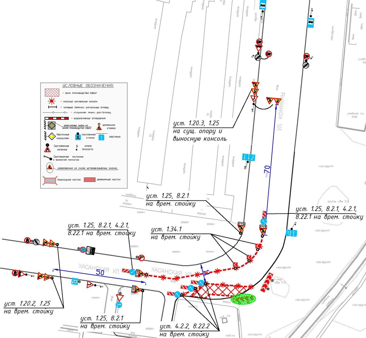 Схема временной организации дорожного движения на пересечении ул. Хасанской и Комунны в рамках проекта по подготовке площадки под строительство ШМСД