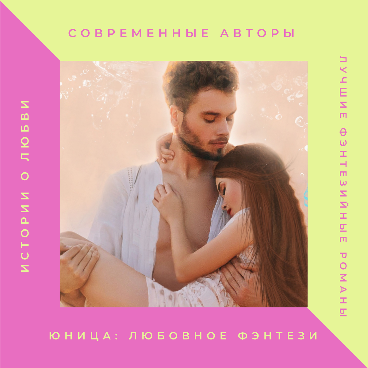 Избранница волка, Алеся Лис