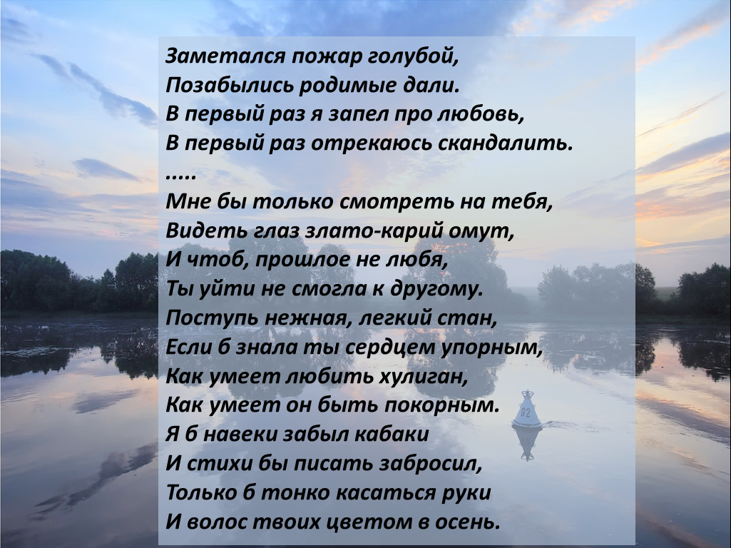 История любви А. Миклашевской и С. Есенин
