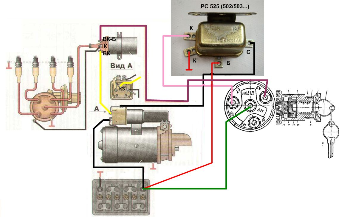 Реле стартера РС 534 схема подключения