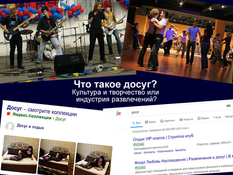 История названия учреждения социального досуга "Коллаж"