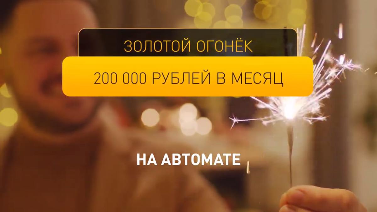 Авто-зароботок на автомате 