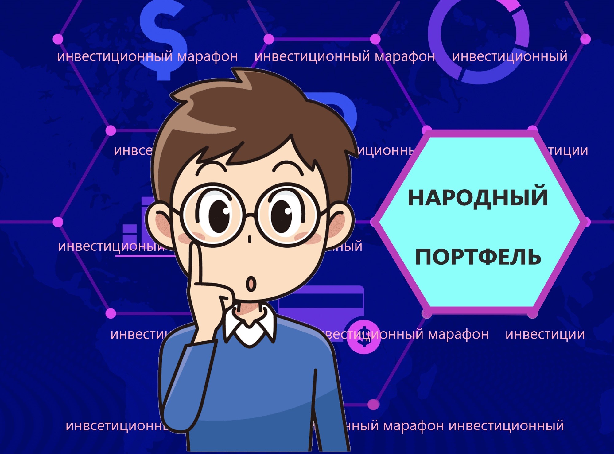 Почему я решил вкладываться в фондовый рынок, а не в недвижимость. 3 главные причины3