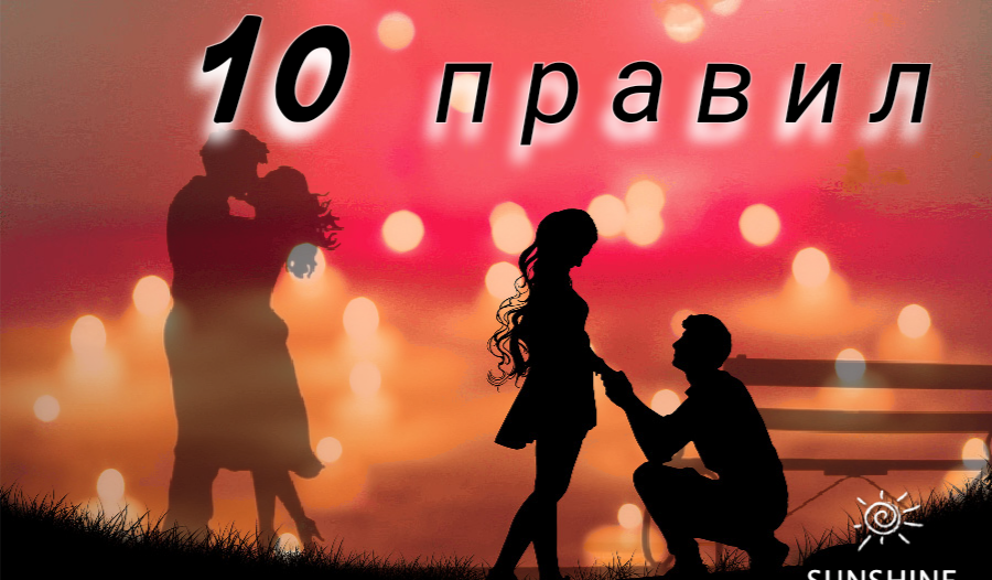 Любовь