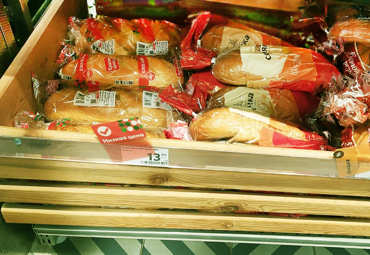 Фото автора. Хлеб в магазине торговой сети "Пятерочка"